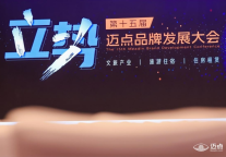 希尔顿欢朋再度荣获MBI年度大奖，以长期主义立势中高端赛道 