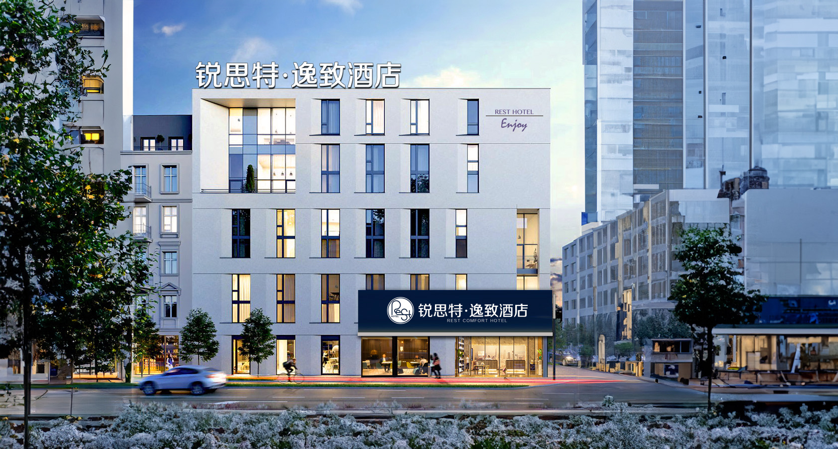 锐思特逸致酒店・兰州北高速路口店，自驾出行优选好住处