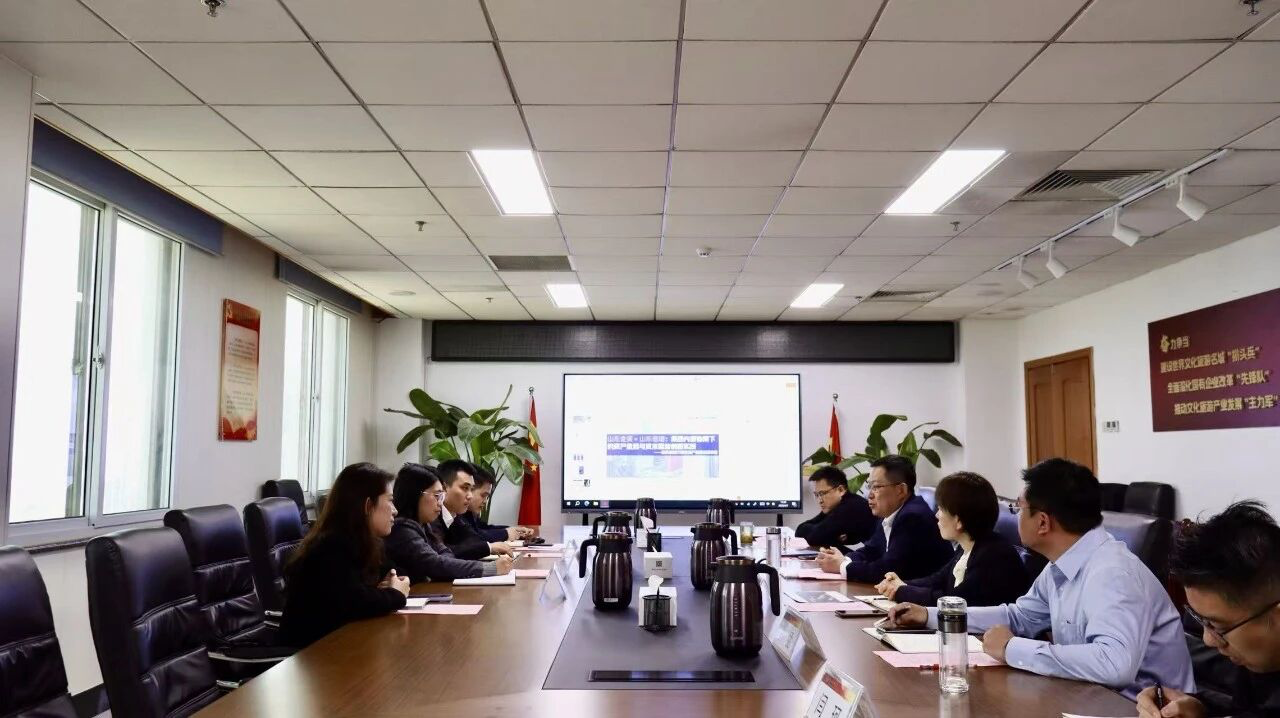 孔子文旅集团与省属金融企业座谈交流