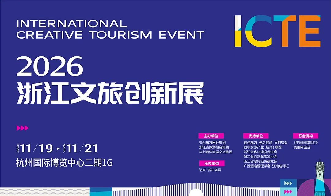 ICTE活动行_1080X640.jpg