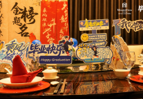  南宁富力万达文华酒店推出2026毕业季专属宴席