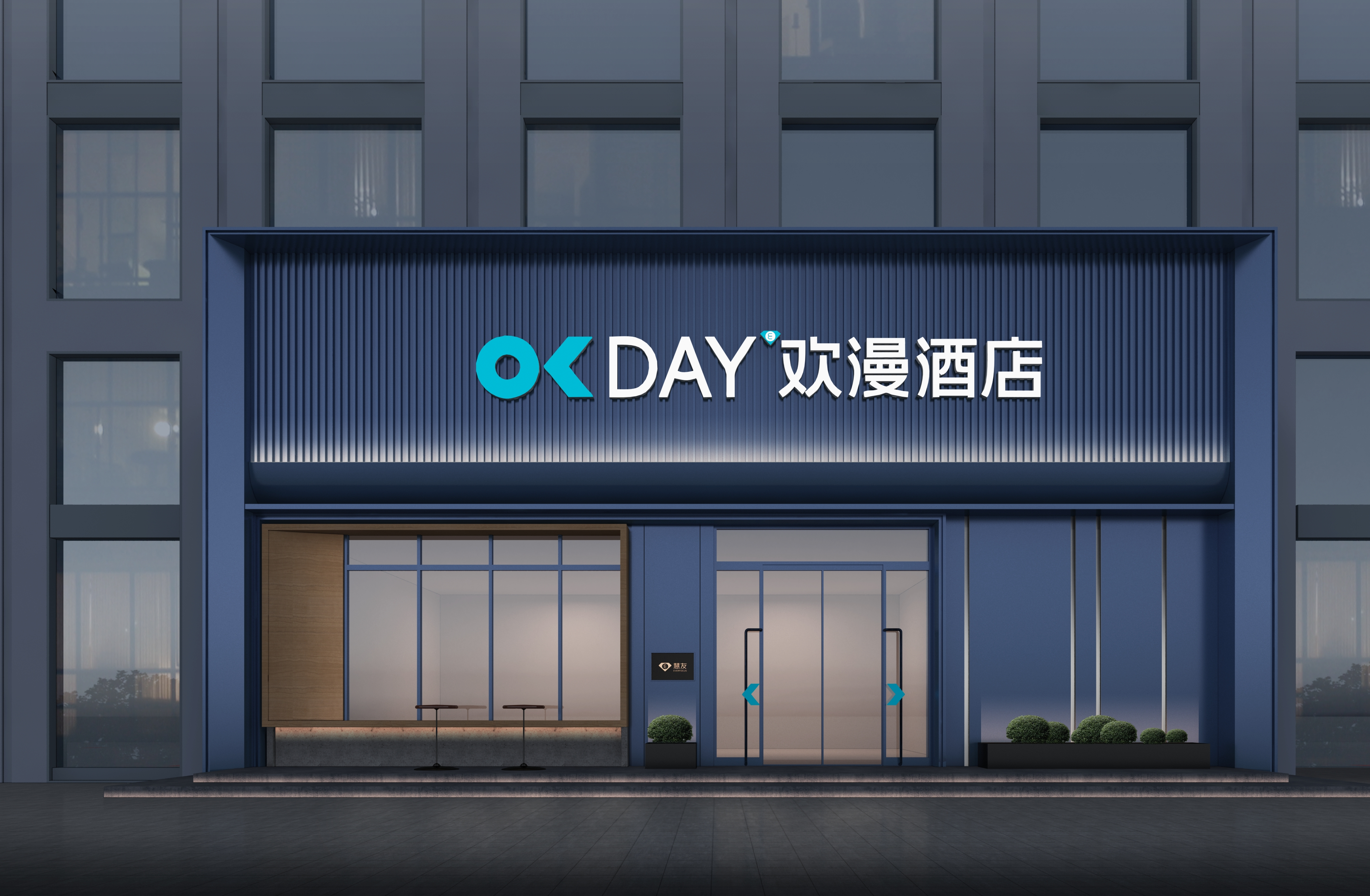 欢漫酒店1.png