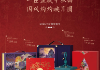 国风雅韵赴中秋|南宁富力万达文华酒店 2026 中秋月饼系列全新上市