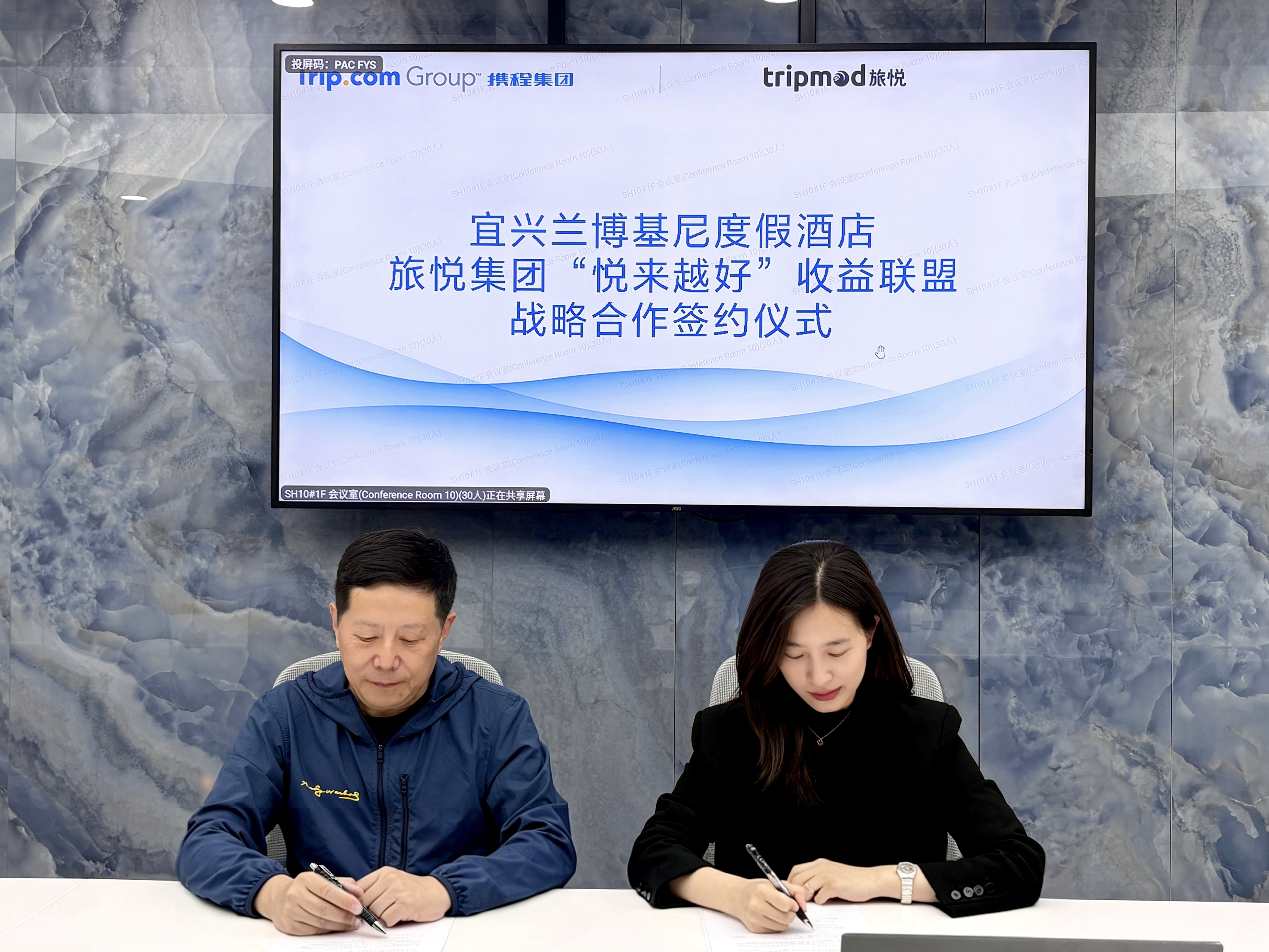 旅悦集团线上代运营业务板块再拓高奢版图，“悦来越好”收益运营联盟与宜兴云邑托尼洛·兰博基尼度假酒店达成战略合作签约