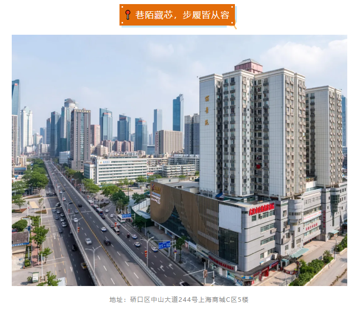 与寓约同行，把存量资产做成长期共赢的事业