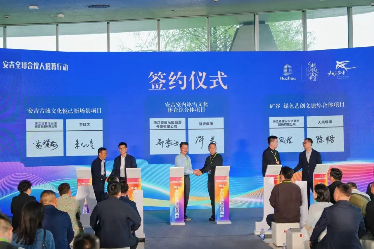 安吉县.jpg