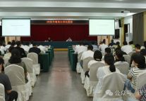 夯实基础强业务 规范流程提效能 | 雁荡山讲坛专题培训圆满举办