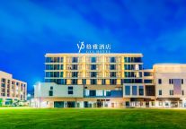 南山湖畔，越剧声里，有一处时尚栖居——格雅酒店（嵊州长乐镇店）