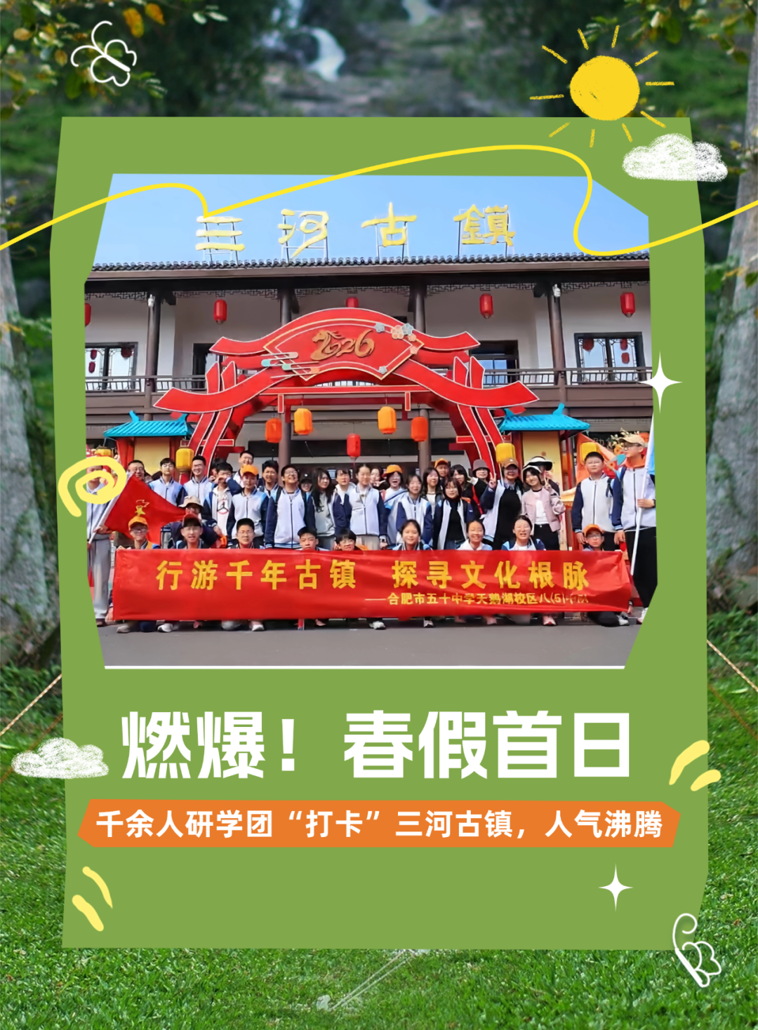 燃爆！春假首日三河古镇迎来研学热潮！