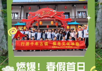 燃爆！春假首日三河古镇迎来研学热潮！
