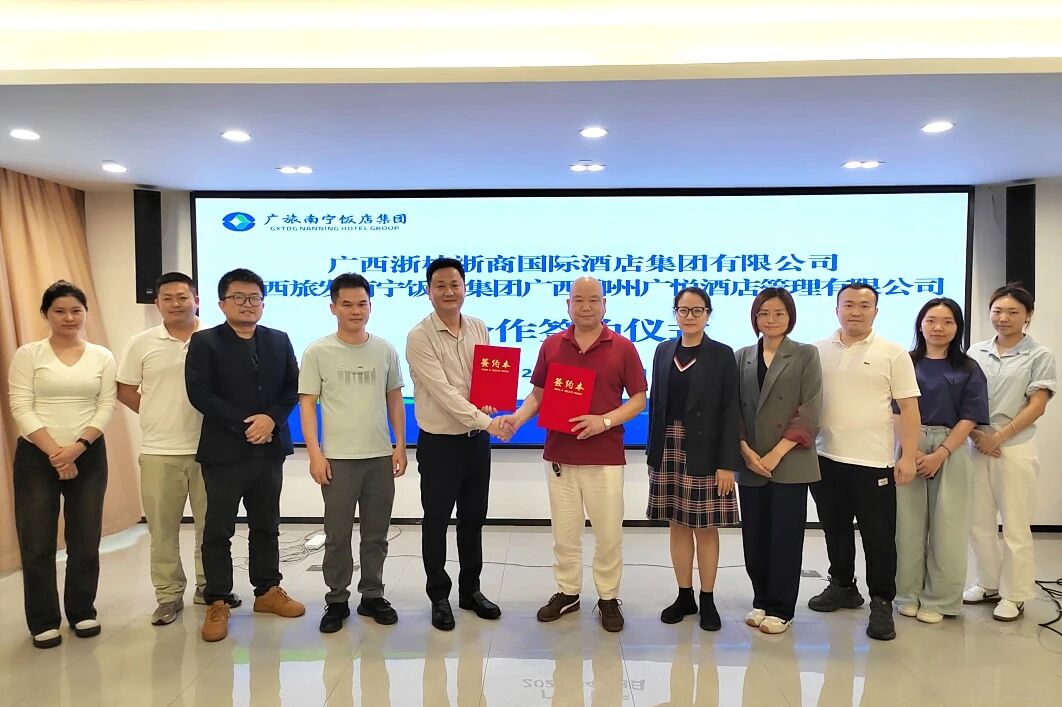 广旅南宁饭店集团“广悦”系四大品牌齐登榜，轻资产扩张成效初显