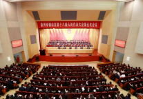 信君澜圆满完成徐州市铜山区第十八届人民代表大会第五次会议接待！