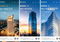 丽橙酒店集团签约四店，深化华中布局