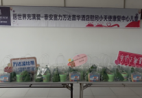 泰安富力万达嘉华酒店牵手小天使康复中心端午爱心活动