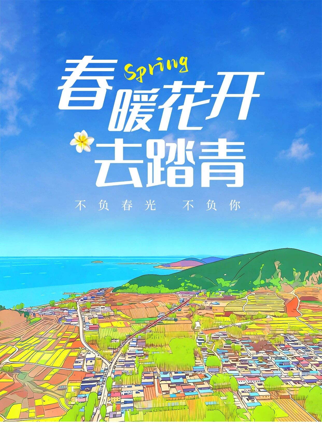 知否知否？登腊山、揽湖光，春日限定——美在油菜花开