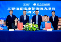 希尔顿集团重回海棠湾，重磅签约三亚海棠湾康莱德酒店