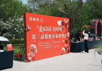 哈尔滨富力万达嘉华酒店为爱加冕