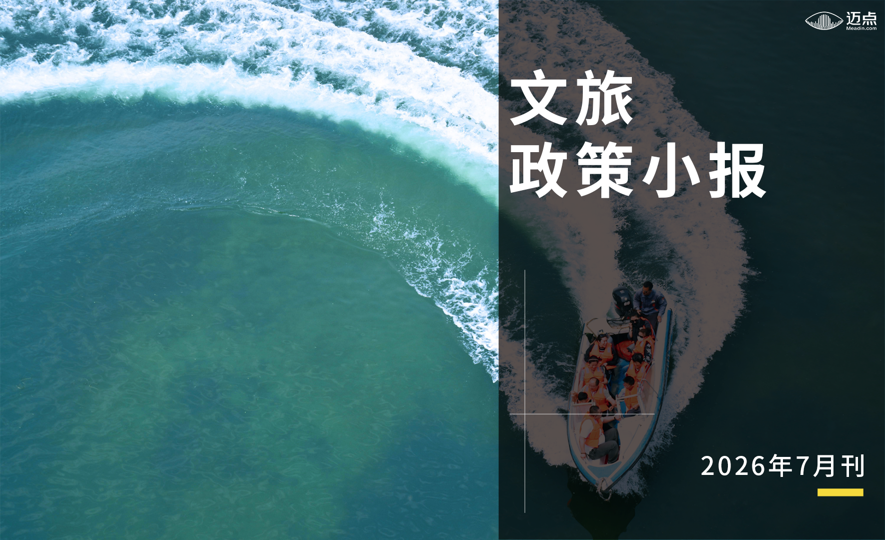 住房租赁政策小报(1).png