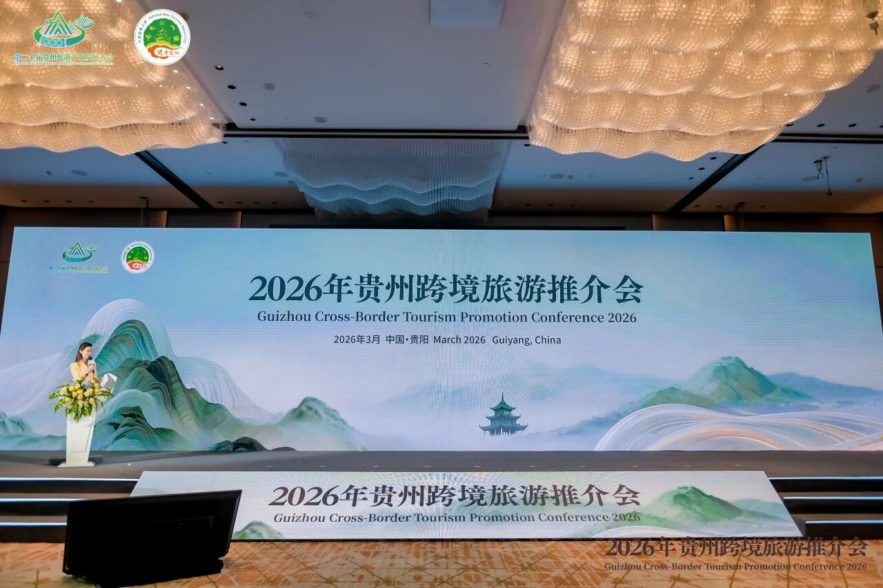 旅发资讯丨贵阳礼物精彩文创亮相旅发大会，企业共促贵州文旅新体验
