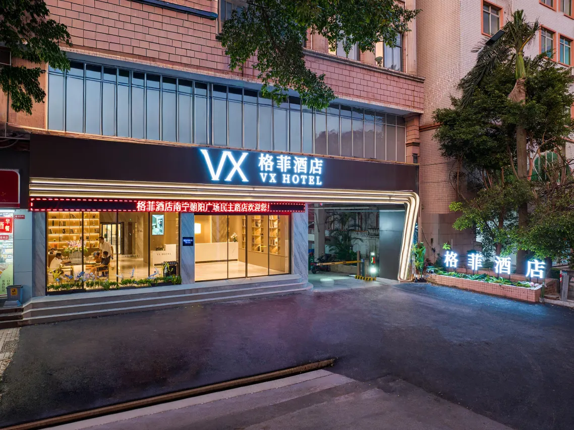 春日启新，栖居有境｜格菲酒店（南宁朝阳广场民主路店）盛大开业