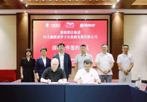 双星落子河北保定，雅阁酒店集团与瀛源集团达成战略合作