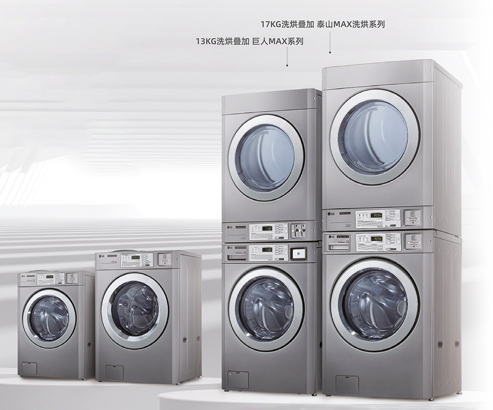 专访LG商用洗烘：2026 Hotel &Shop Plus上海国际酒店及商业空间博览会优质企业报道