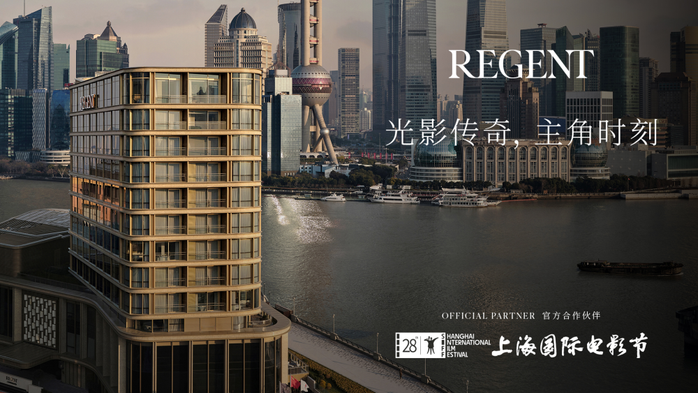 丽晶酒店及度假村成为第28届上海国际电影节官方合作酒店品牌
