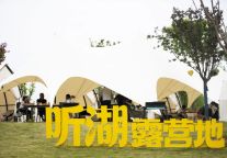 毕业季特惠大放送｜东平湖景区邀你解锁青春限定快乐！