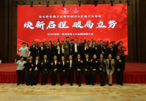 佳木斯万达锦华酒店成功举办2026年第一季度员工大会暨员工生日会