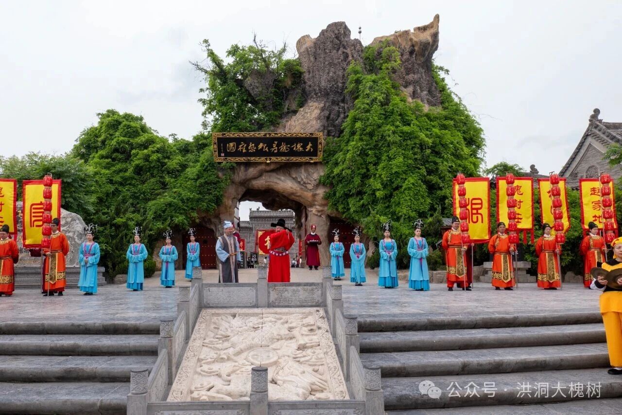 洪洞大槐树景区第十一届孝德文化节启幕