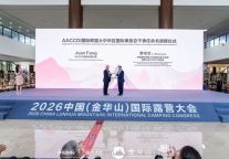 山野为幕，盛事圆满｜2026中国（金华山）国际露营大会完美收官！