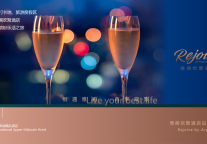 雅阁欢聚酒店：当年轻潮流遇见在地文化