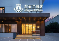  柏丽兹携手锦江酒店（中国区），以自然香氛焕新国民舒适旅居体验