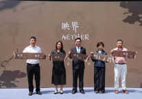 映界AETHER亮相苏州，南园宾馆推出全新文化旅居子品牌