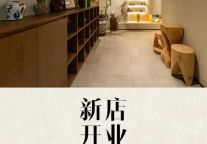 六月新店速报 | 花筑·沐景云庭民宿开业