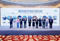 保定电谷·雅阁国际大酒店荣获2026年GBE最佳城市地标酒店奖