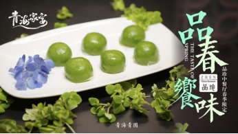 【 品春・飨味】西宁富力万达文华酒店把春日鲜意  藏进青海家宴里