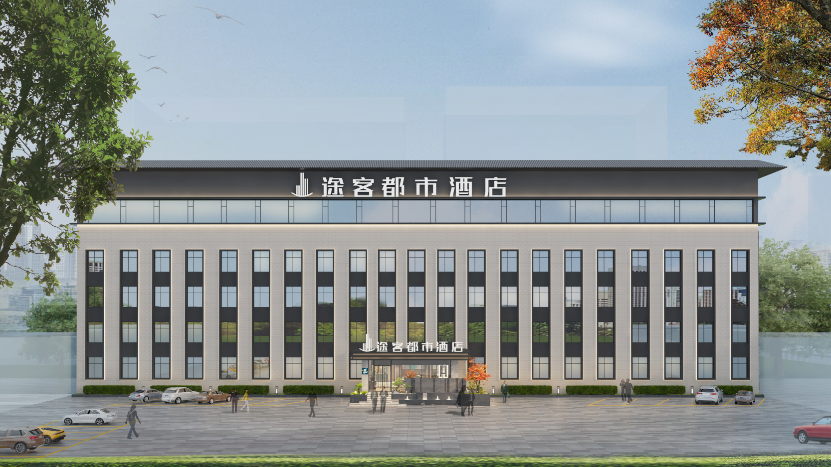 途客都市酒店天全中医院店：川藏起点的智慧港湾，开启318之旅的温暖序章