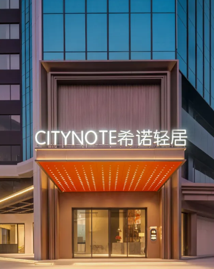深耕广州，再入越秀：希诺酒店以“融入城市生活节点”之名，启幕北京路团一大店！
