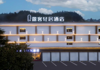 途客轻居酒店(泰顺城北路店)，栖居泰顺城芯
