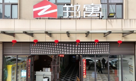 “郑寓”品牌首店来了！郑寓·凤凰台店，解锁品质生活