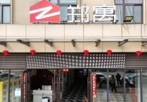 “郑寓”品牌首店来了！郑寓·凤凰台店，解锁品质生活