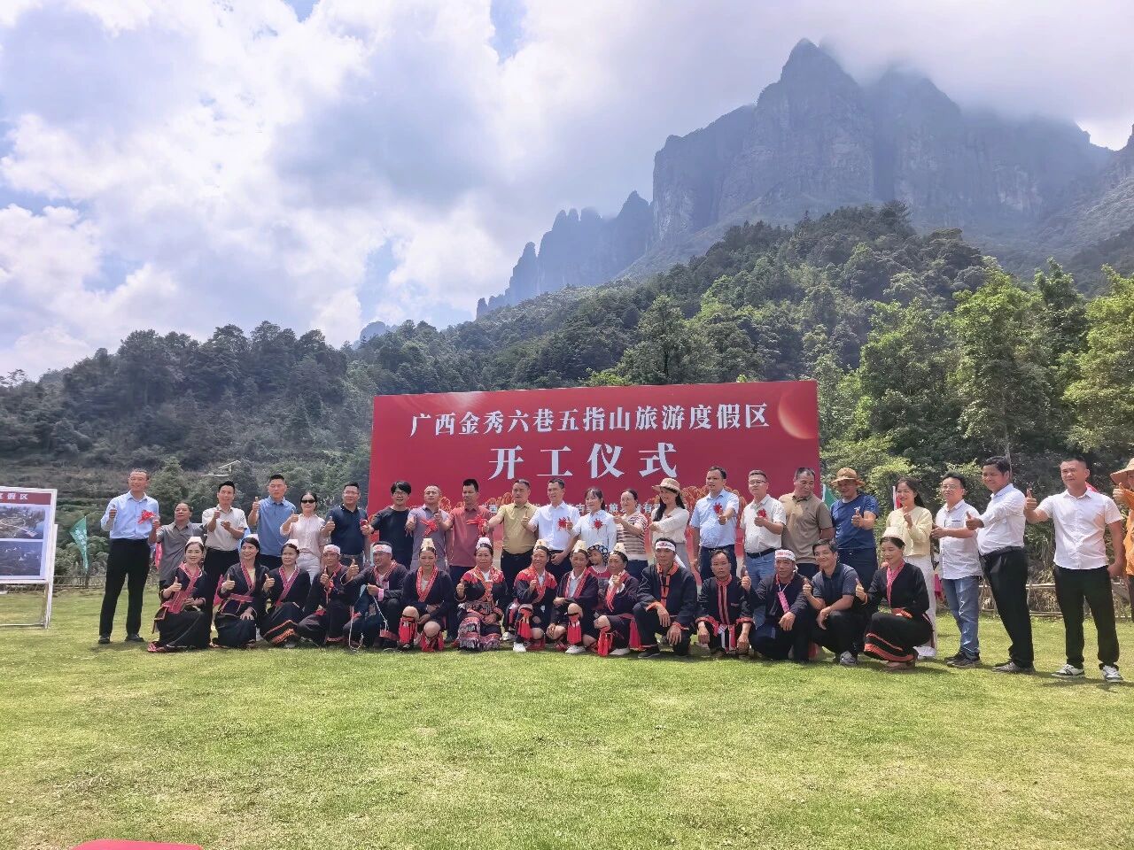 广西金秀六巷五指山旅游度假区项目.jpg
