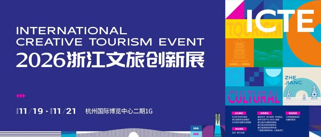 ICTE活动行_1920x822.jpg