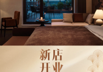 旅悦集团新店速报 | 花筑奢·映月庭酒店开业