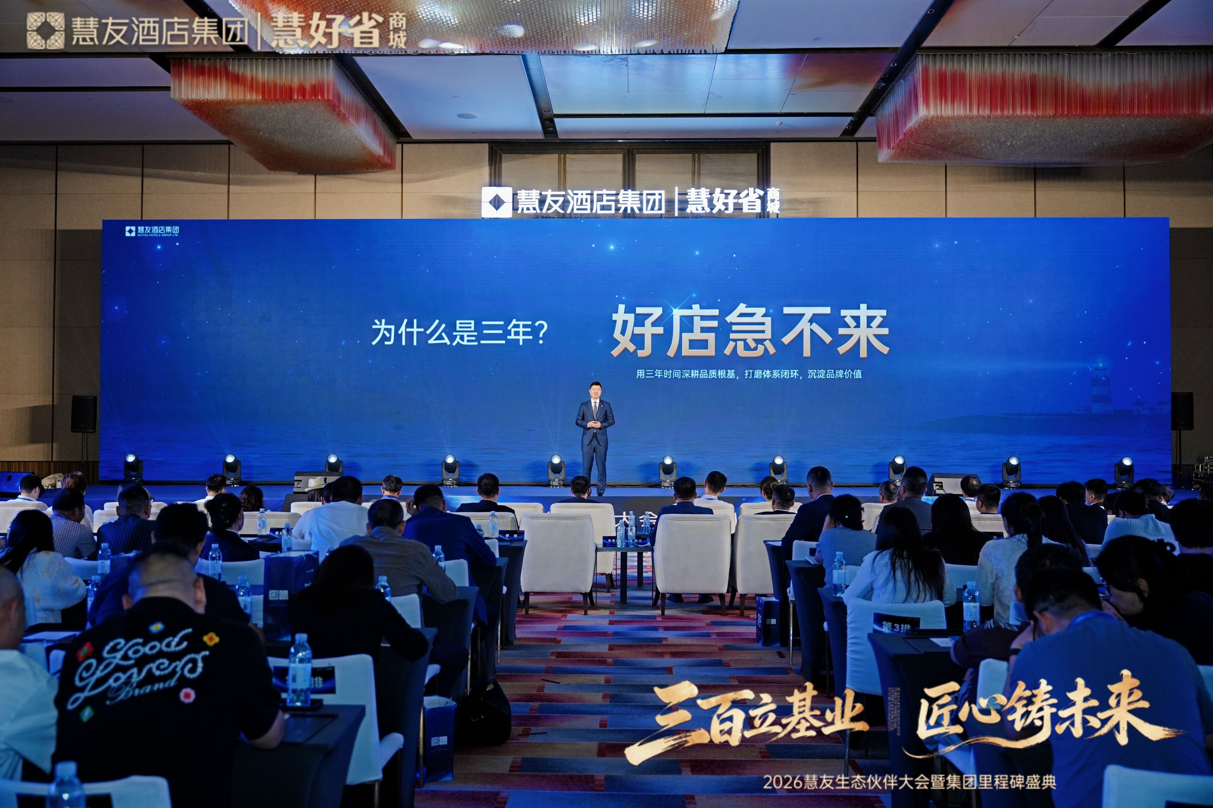 为什么是三年?好店急不来.jpg