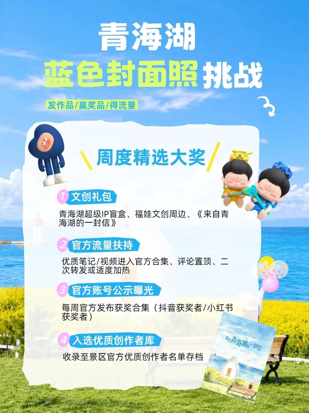 激励海报.jpeg