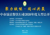 “微利时代”酒店如何突围？弘峰酒管集团董事、总经理张保生汉中开讲，揭秘赚钱酒店的黄金模型！