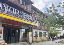 武功山景区住宿封神！半山腰全新升级亚悦酒店，特价捡漏～
