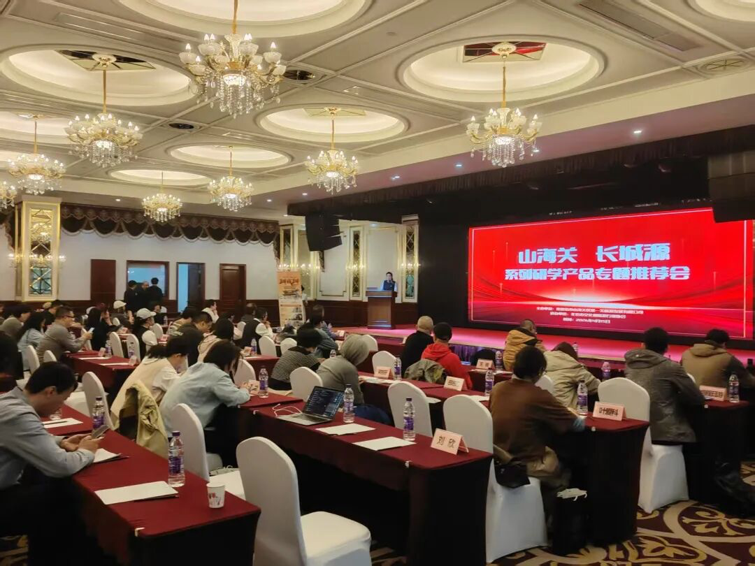 山海关景区研学推介会首站在京召开